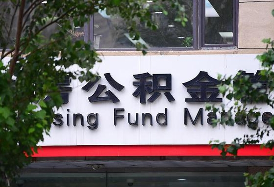 取公积金中介怎么操作的_济源公积金代办在职离职封存服务